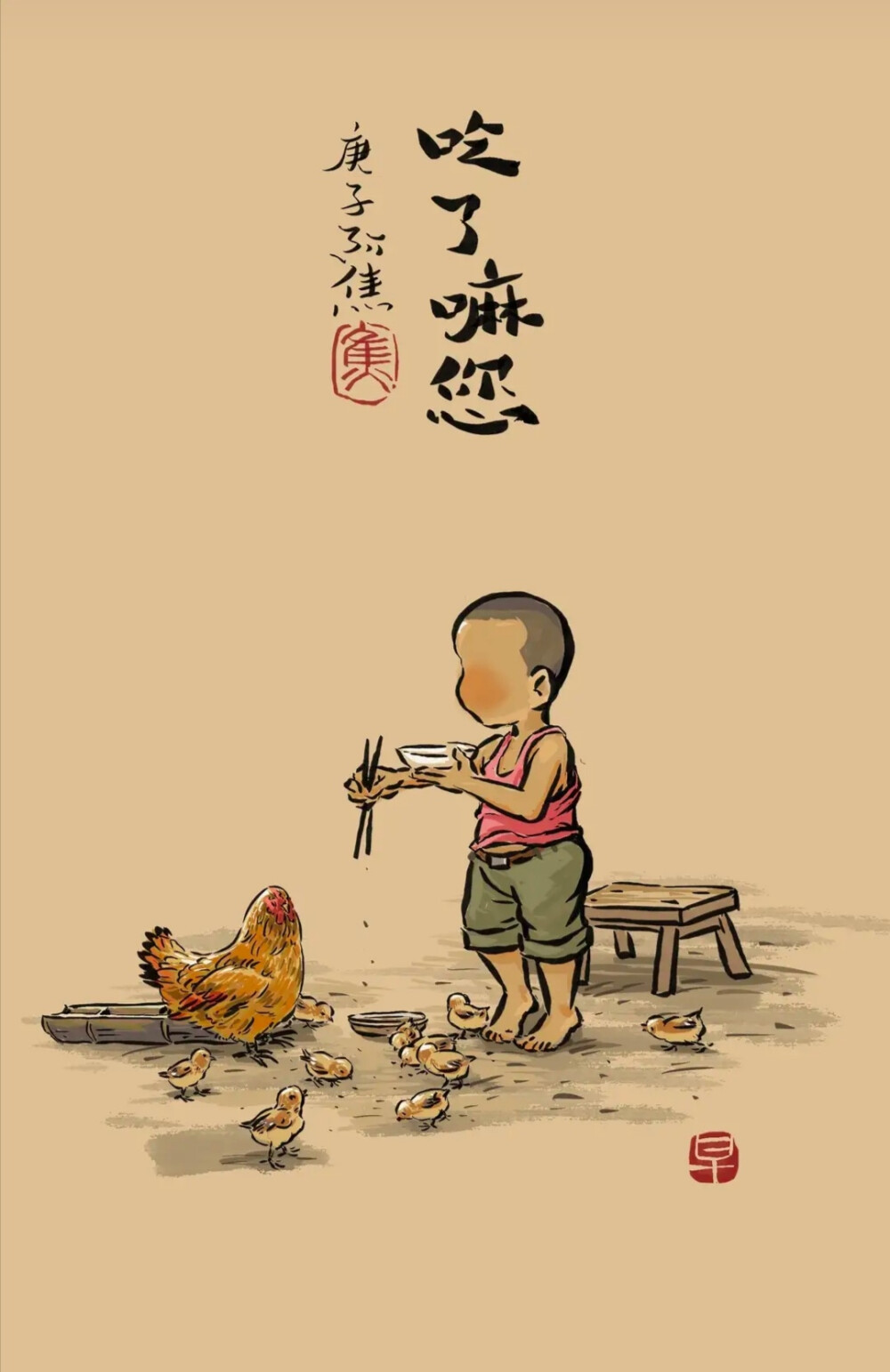 姑苏阿焦漫画胖子图片