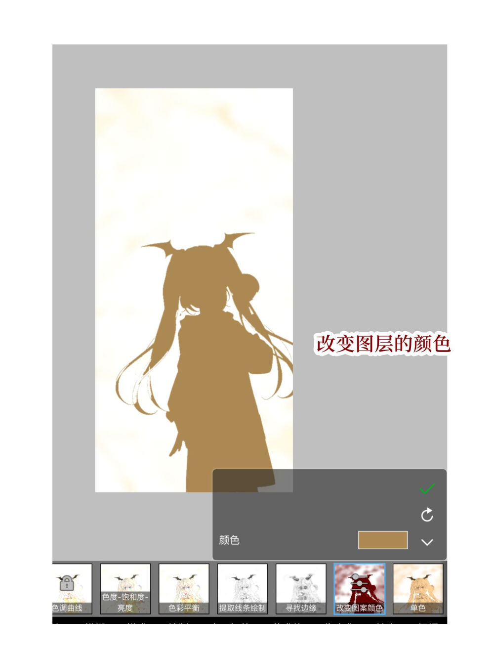 爱笔思X
P图教程