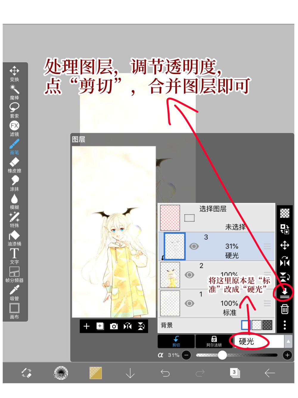 爱笔思X
P图教程