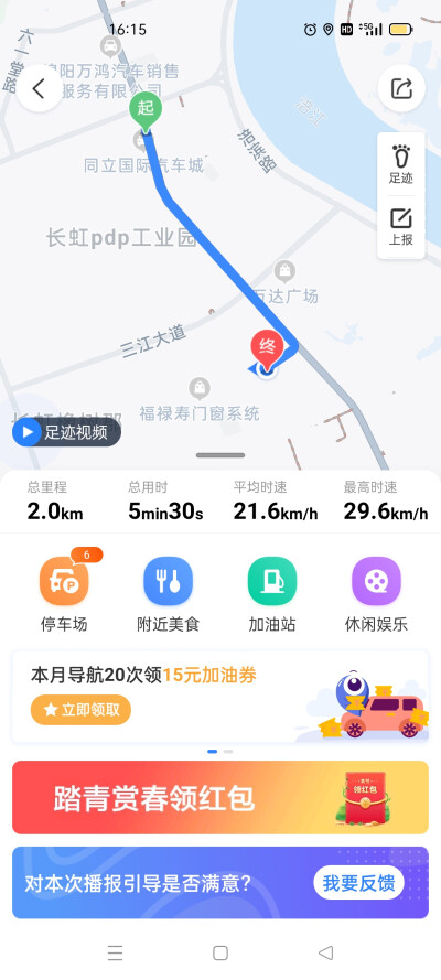 美图，粤式轩，绵阳凯德广场