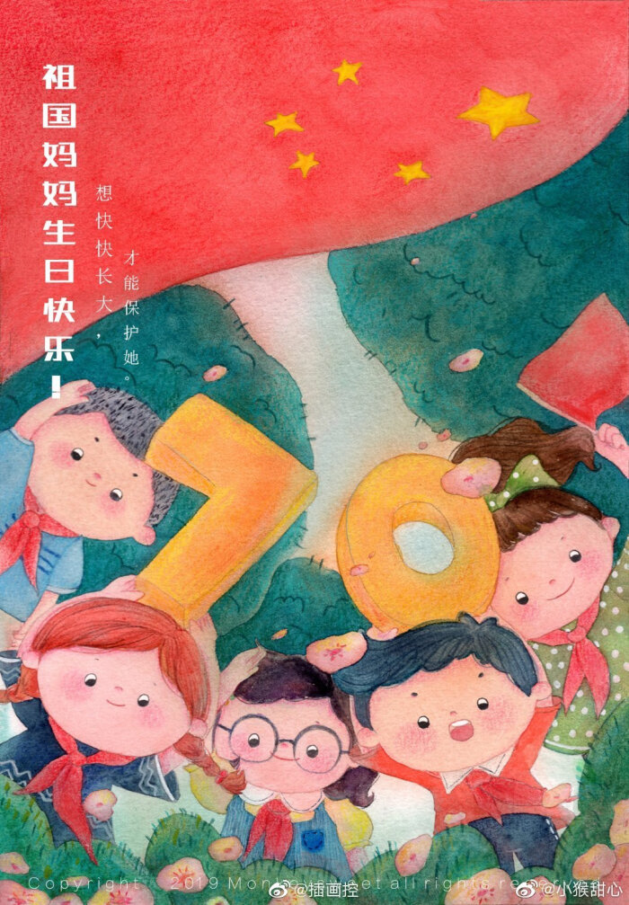 建党伟业