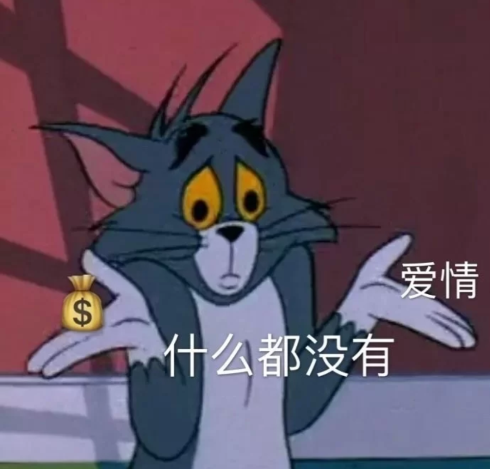 汤姆杰瑞表情包