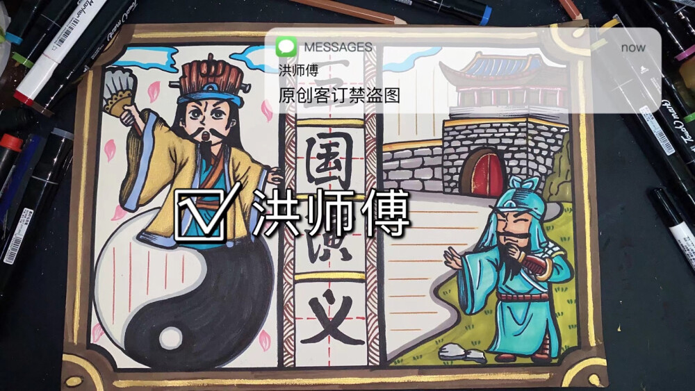 原创 | 三国演义手抄报好书推荐
禁盗图、供参考
