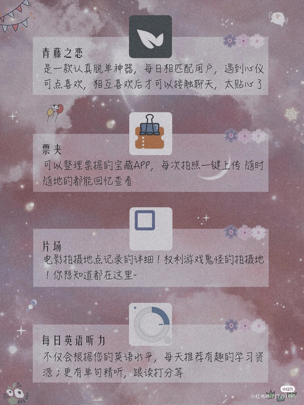 实用app安利①
图源见水印