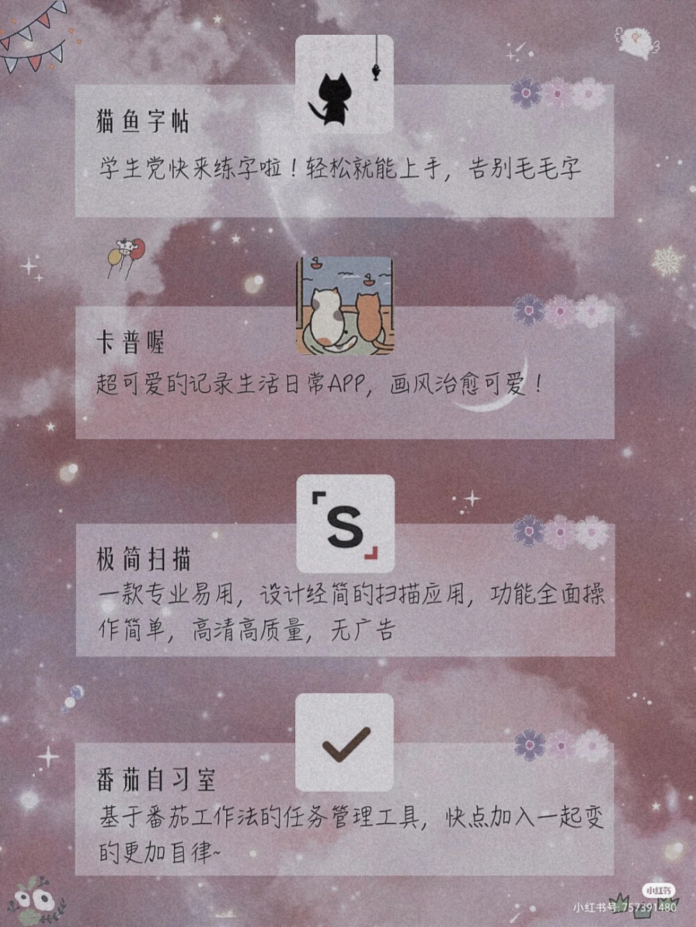 实用app安利①
图源见水印