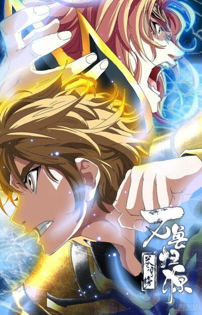 苍穹榜万兽归源