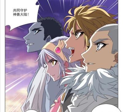 苍穹榜万兽归源