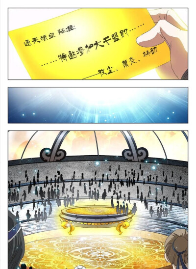 苍穹榜万兽归源