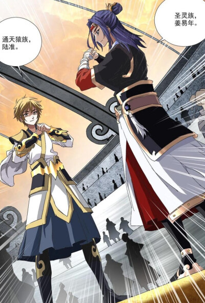 苍穹榜万兽归源