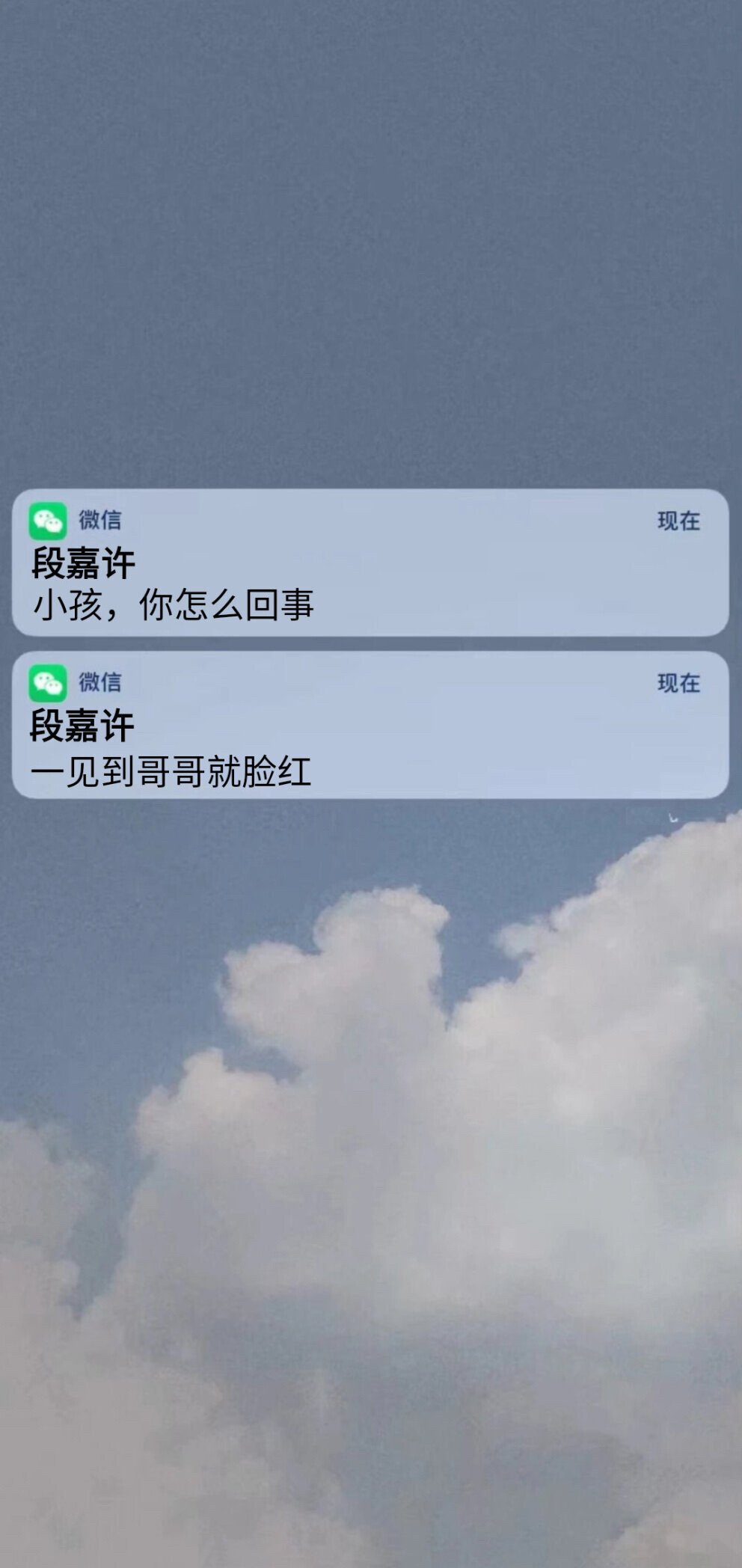 段嘉许是人间理想。