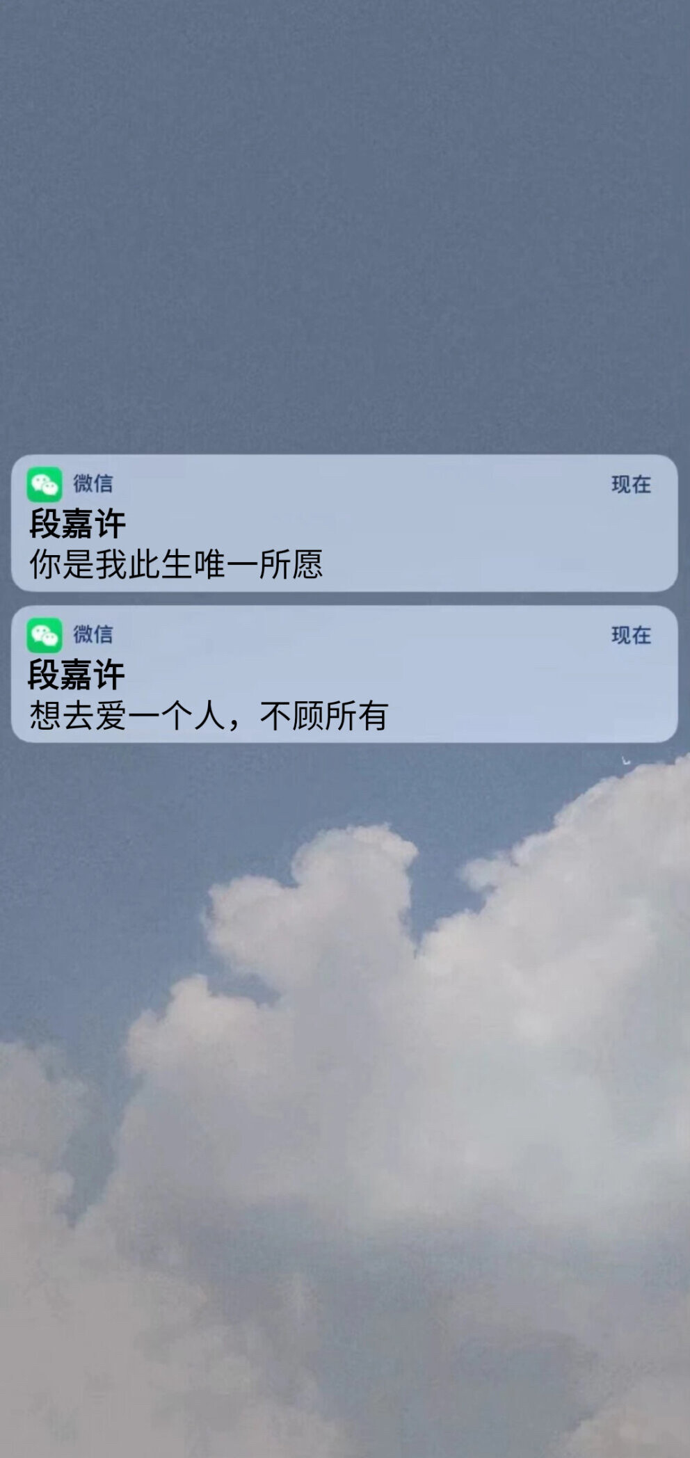 段嘉许是人间理想。