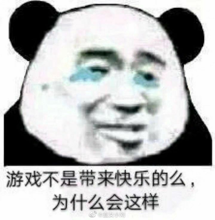 游戏表情包