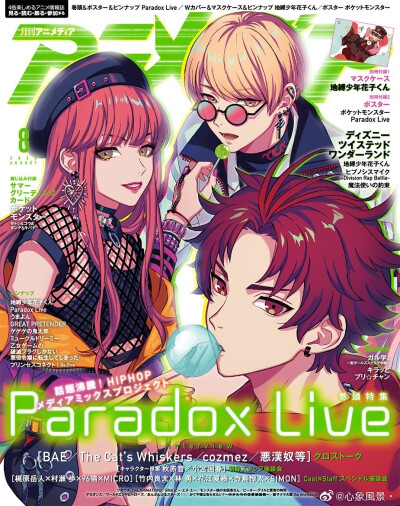 Paradox live 