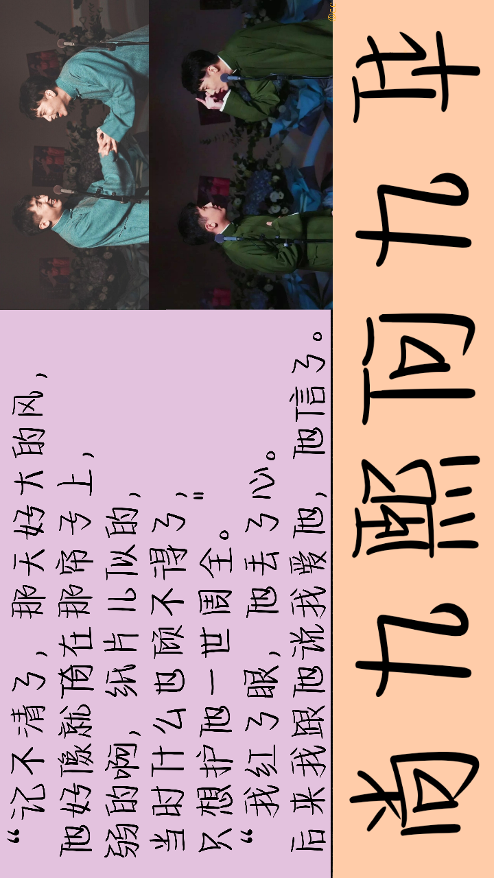 尚九熙何九华原创壁纸