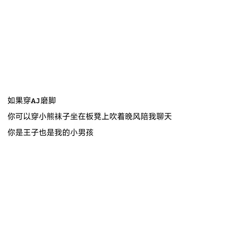 表达浓浓爱意的文案