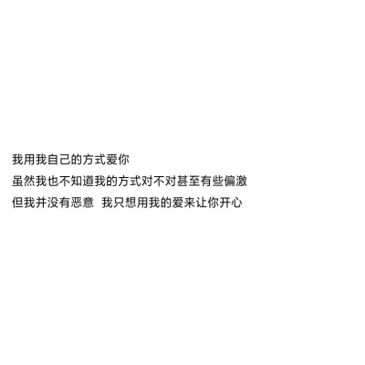 表达浓浓爱意的文案