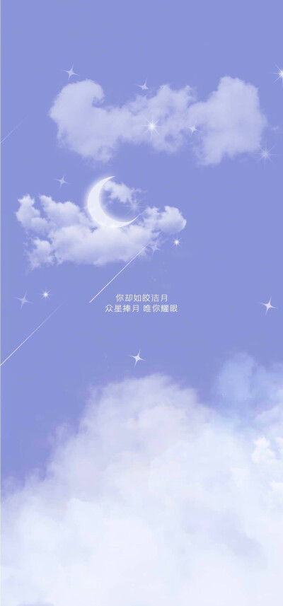 文案 星空 壁纸✨