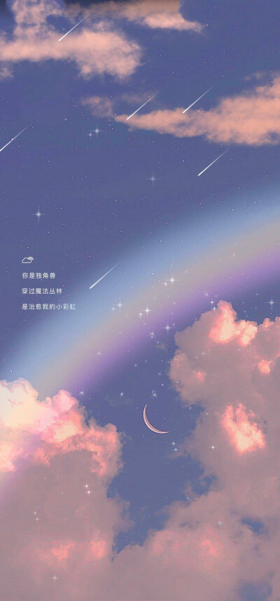 文案 星空 壁纸✨