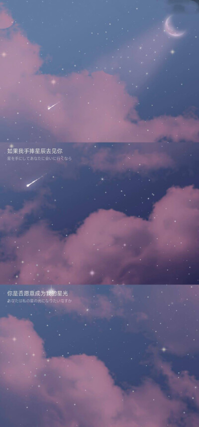 文案 星空 壁纸✨