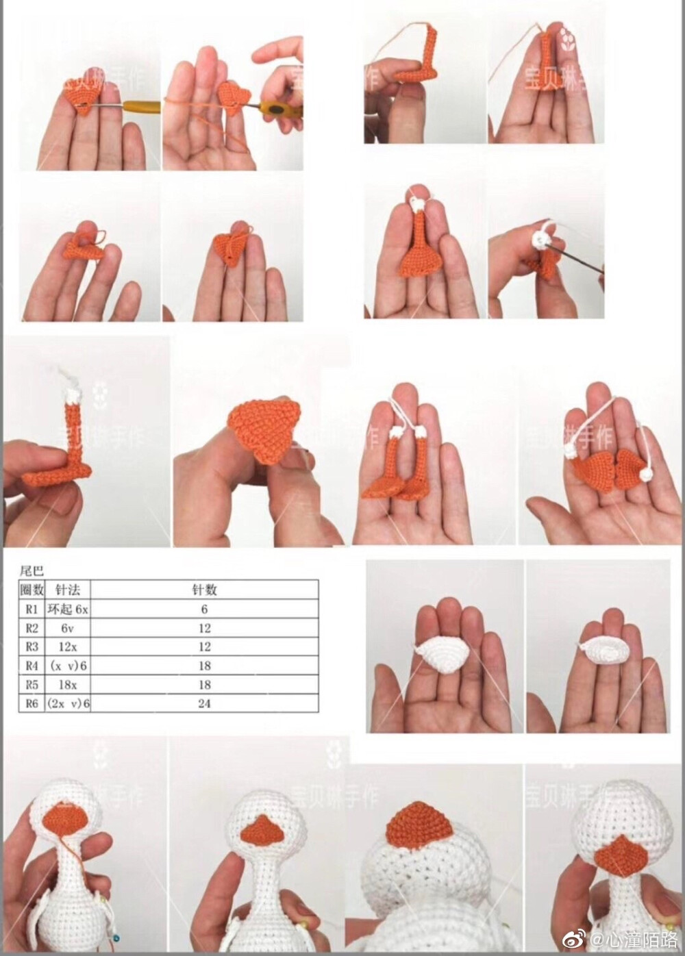 钩针图解存图鹅