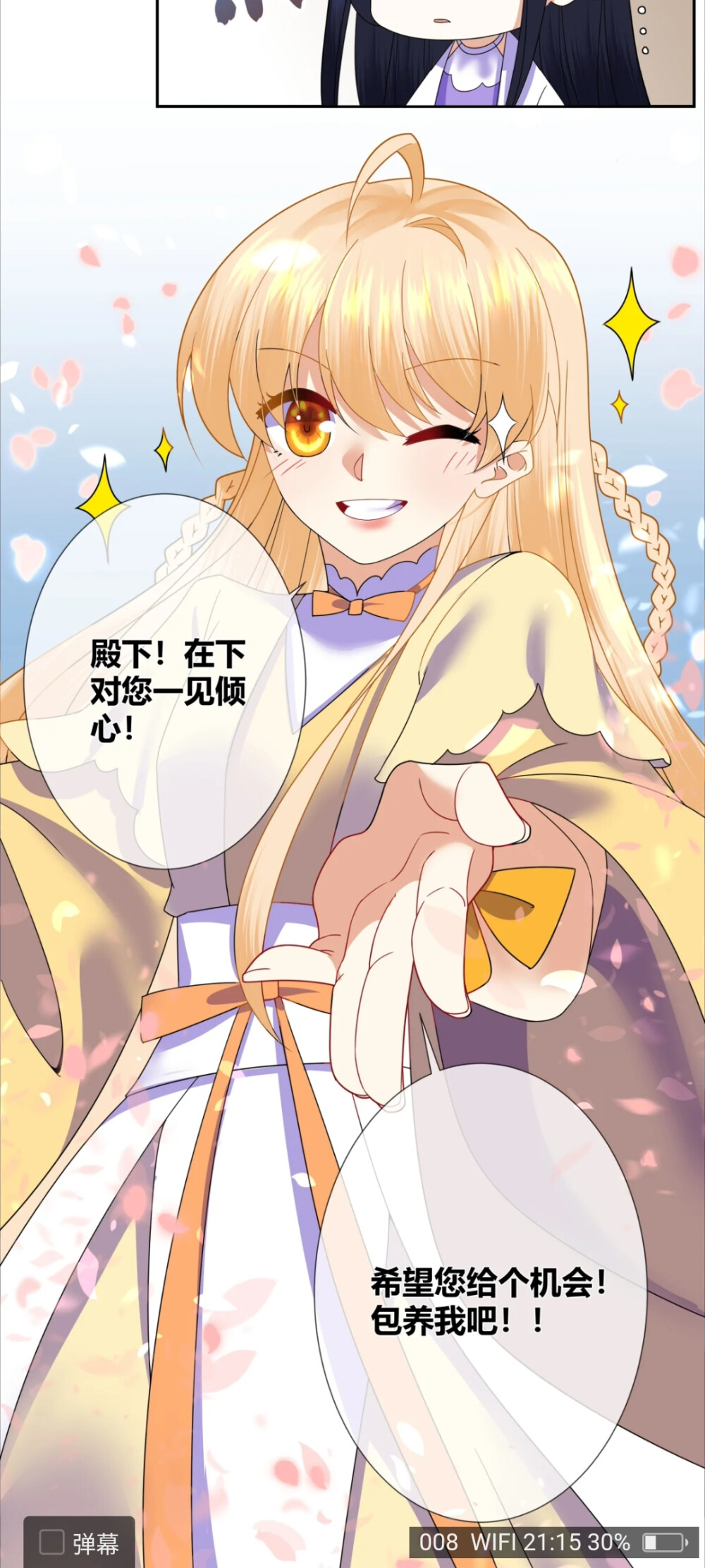 和亲公主不太行