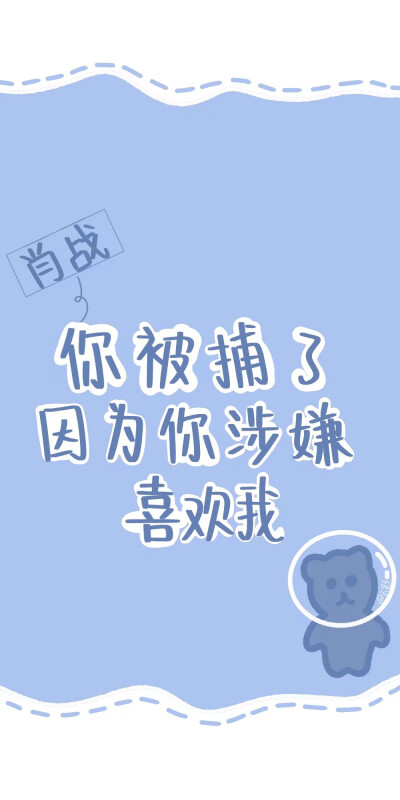 肖战壁纸