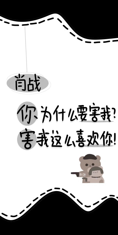 肖战壁纸