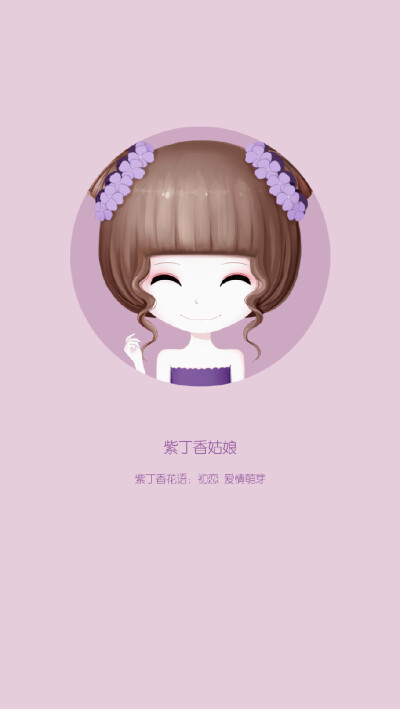 芭蕉不展丁香结，同向春风各自愁。 ​​​​