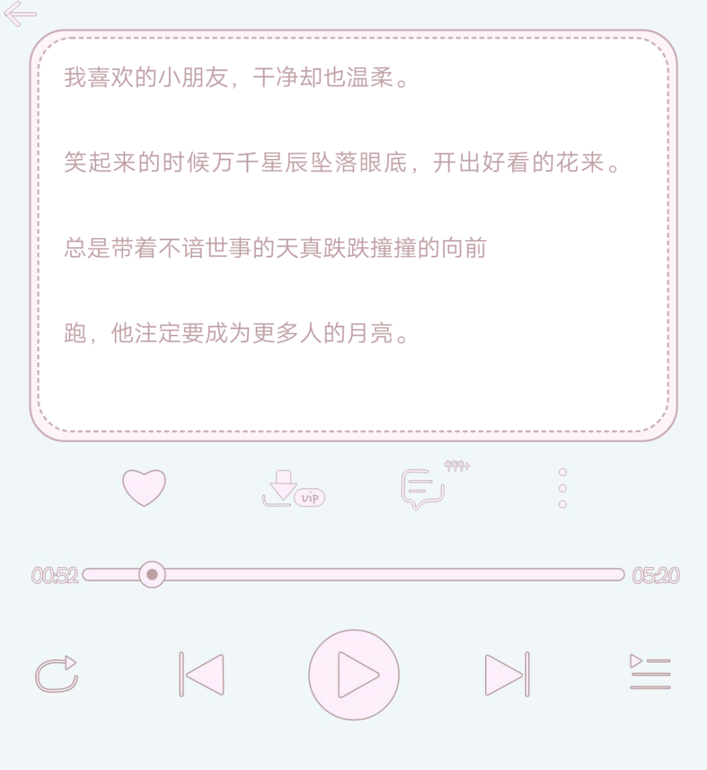 将爱意私藏