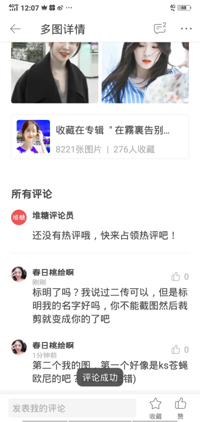 有人盗我图，不标明请认准我，
我ks:春 日 桃 绘♡不信去搜索，我列表好多人被盗图了