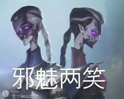 第五人格