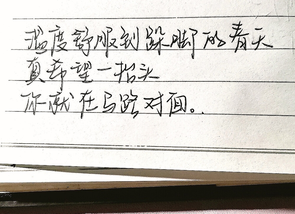 原创手写
勿侵