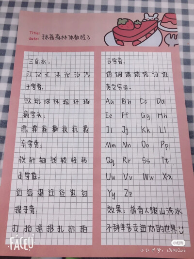 字体