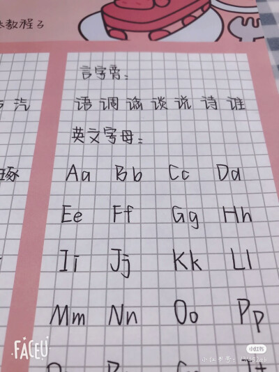 字体