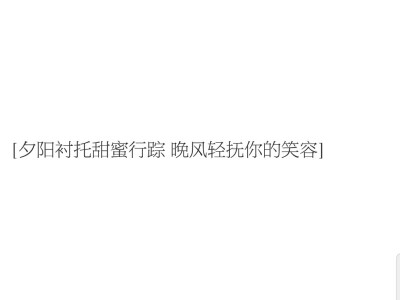 终是庄周梦了蝶 即是幸运也是劫