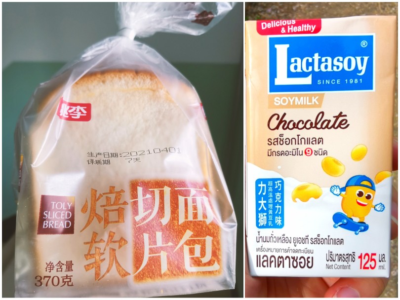 好好吃饭第❷❺天.
2021.04.05
早: 焙软吐司*3+AD钙奶(草莓味)
午: 焙软吐司*2+金桔*5+香辣香脆肠+豆奶(巧克力味)
晚: 糯玉米+软糖(若干)
plus: 小芒果+素大刀肉*2