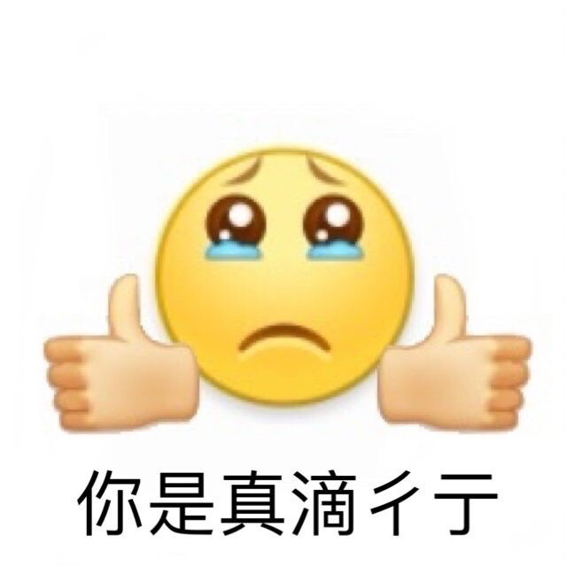 我试试有点欠揍