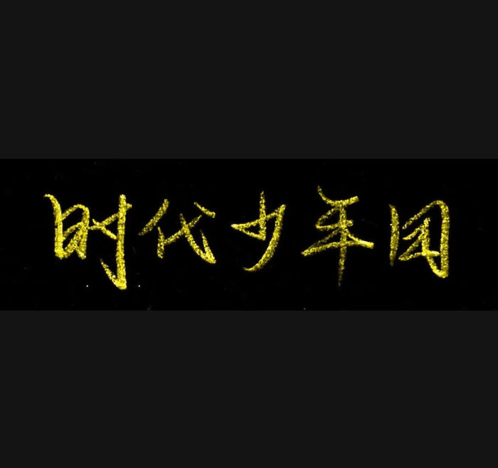 总要去趟重庆吧 吹吹嘉陵江的晚风 走走南滨路 去趟长江国际 感受山城的夏天”