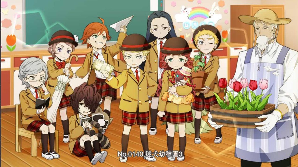 文豪幼儿园