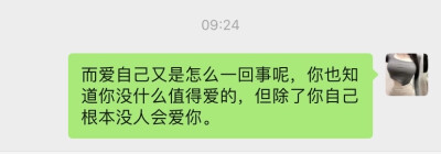 一个人长大真的好辛苦 可是我真的不想有人跟我说会一直陪着我了