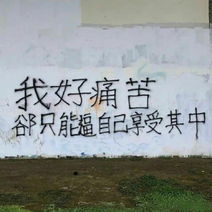 街头涂鸦