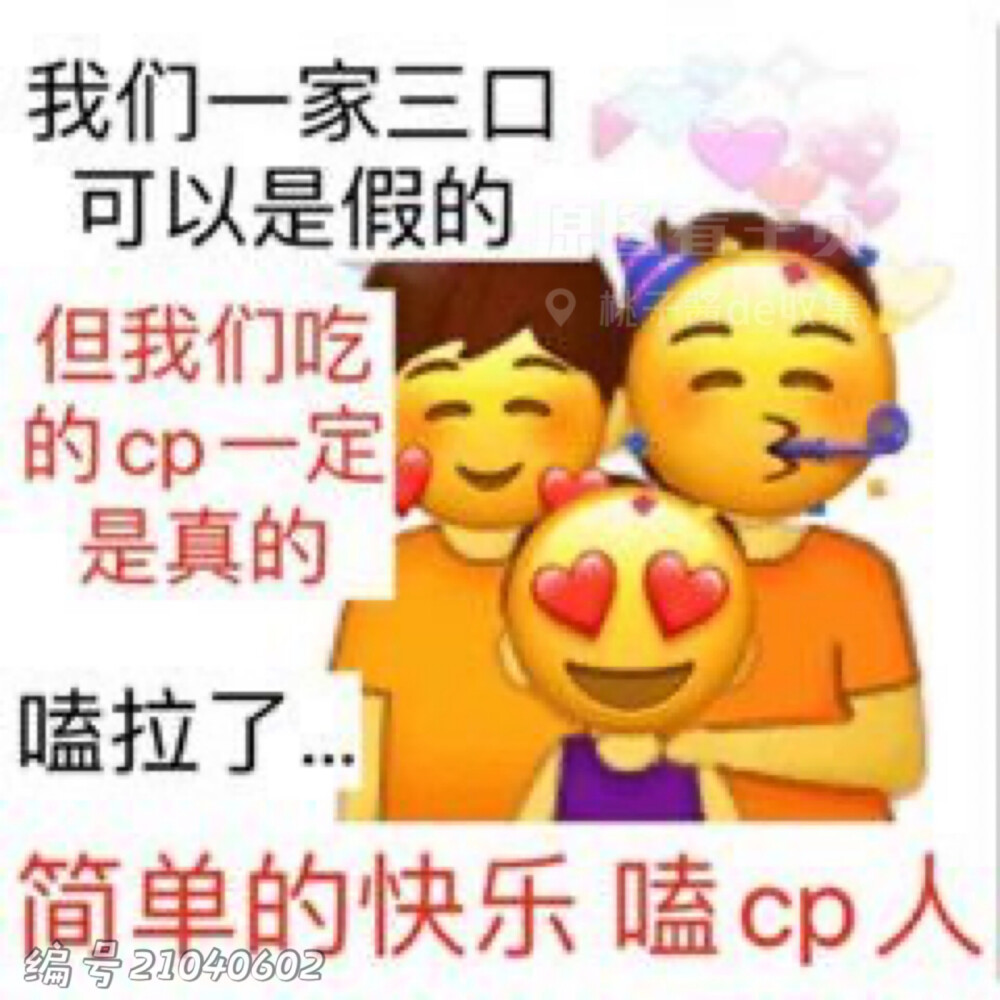 磕cp表情包
守护爱情的小保安