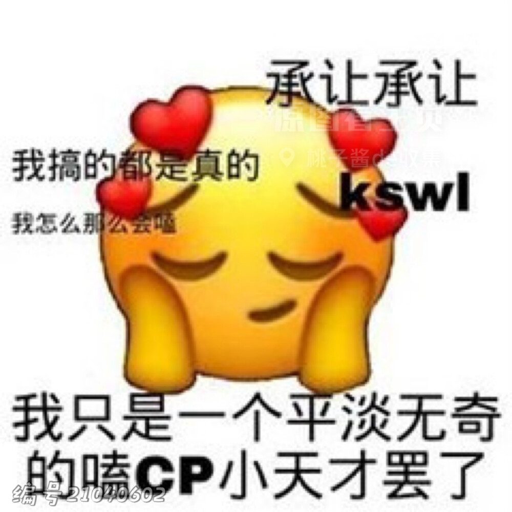 磕cp表情包
守护爱情的小保安