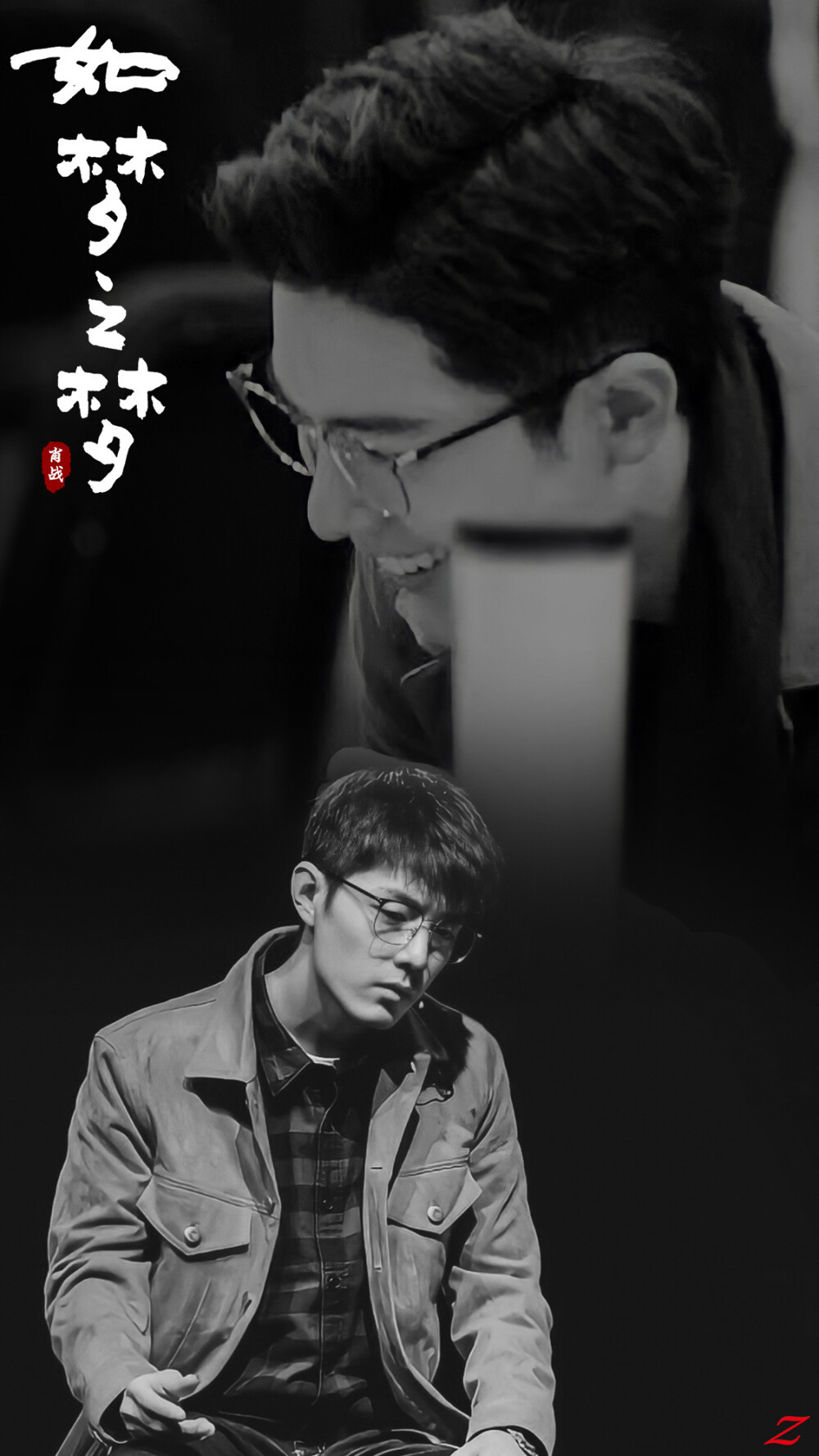 肖战│如梦之梦