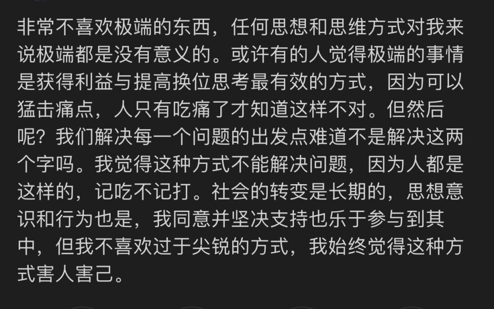 目的是解决问题 不是发泄情绪