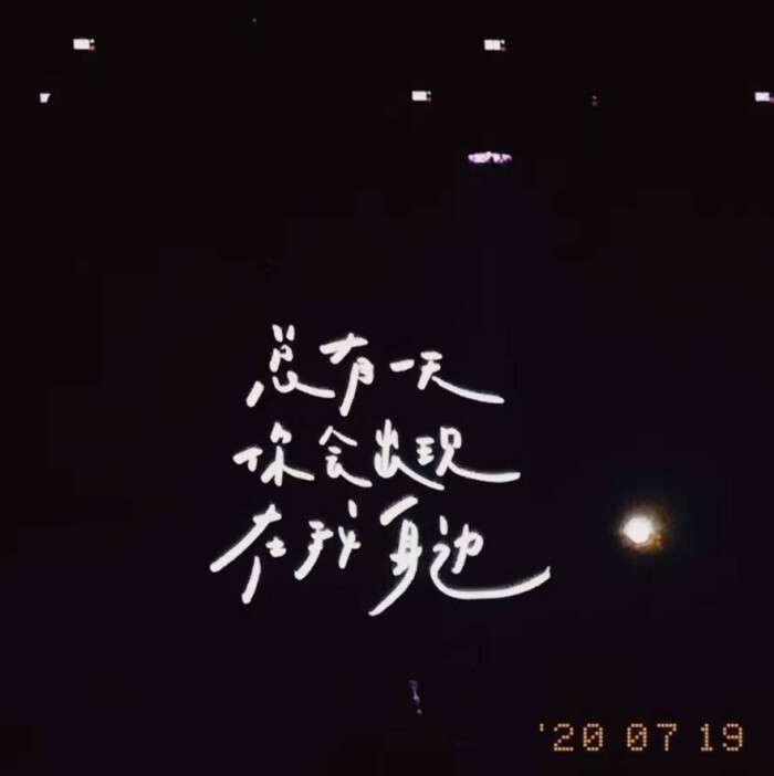 其实我早就想说给你听