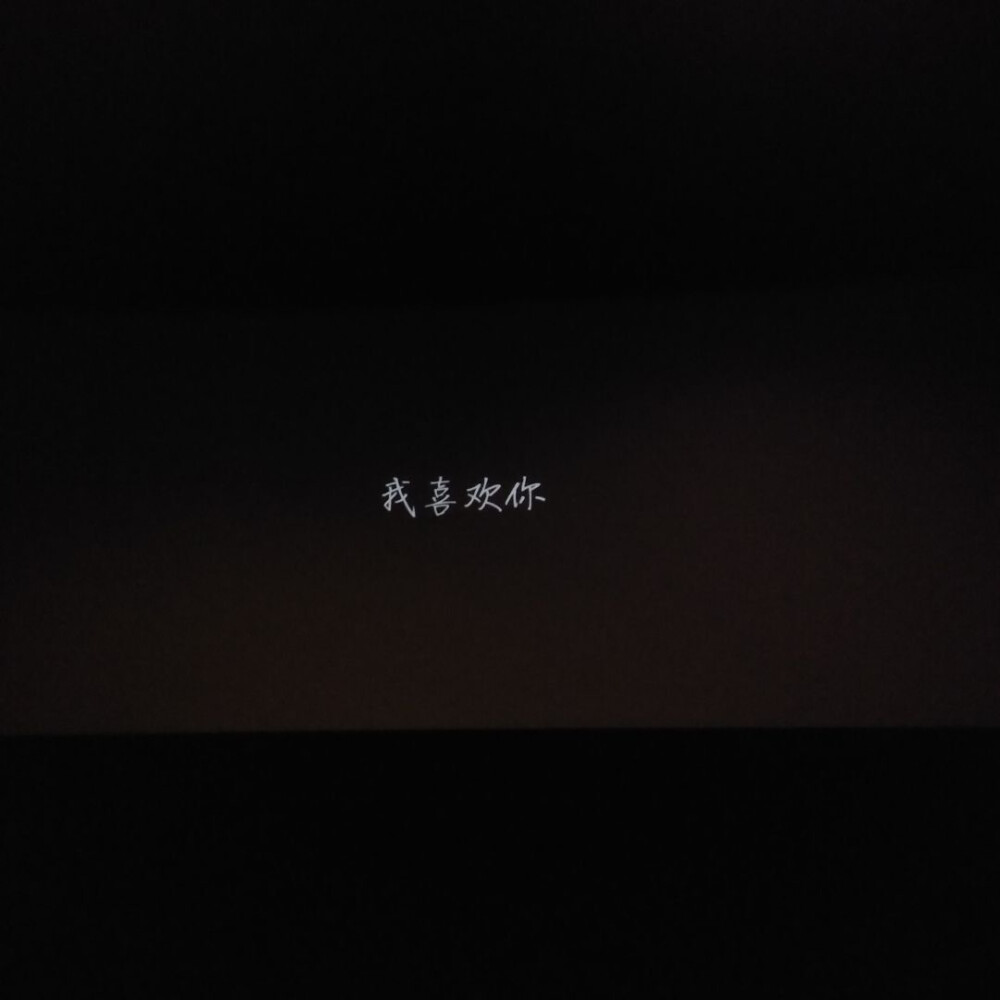 其实我早就想说给你听