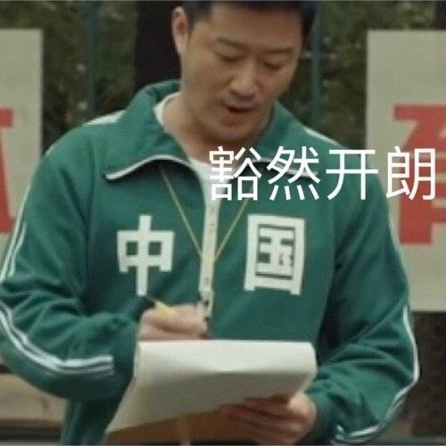 表情包 