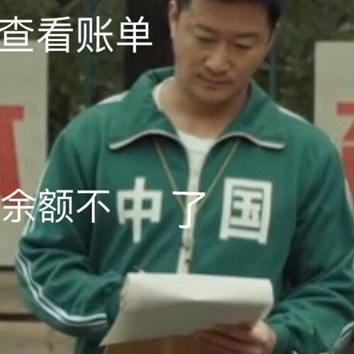 表情包 