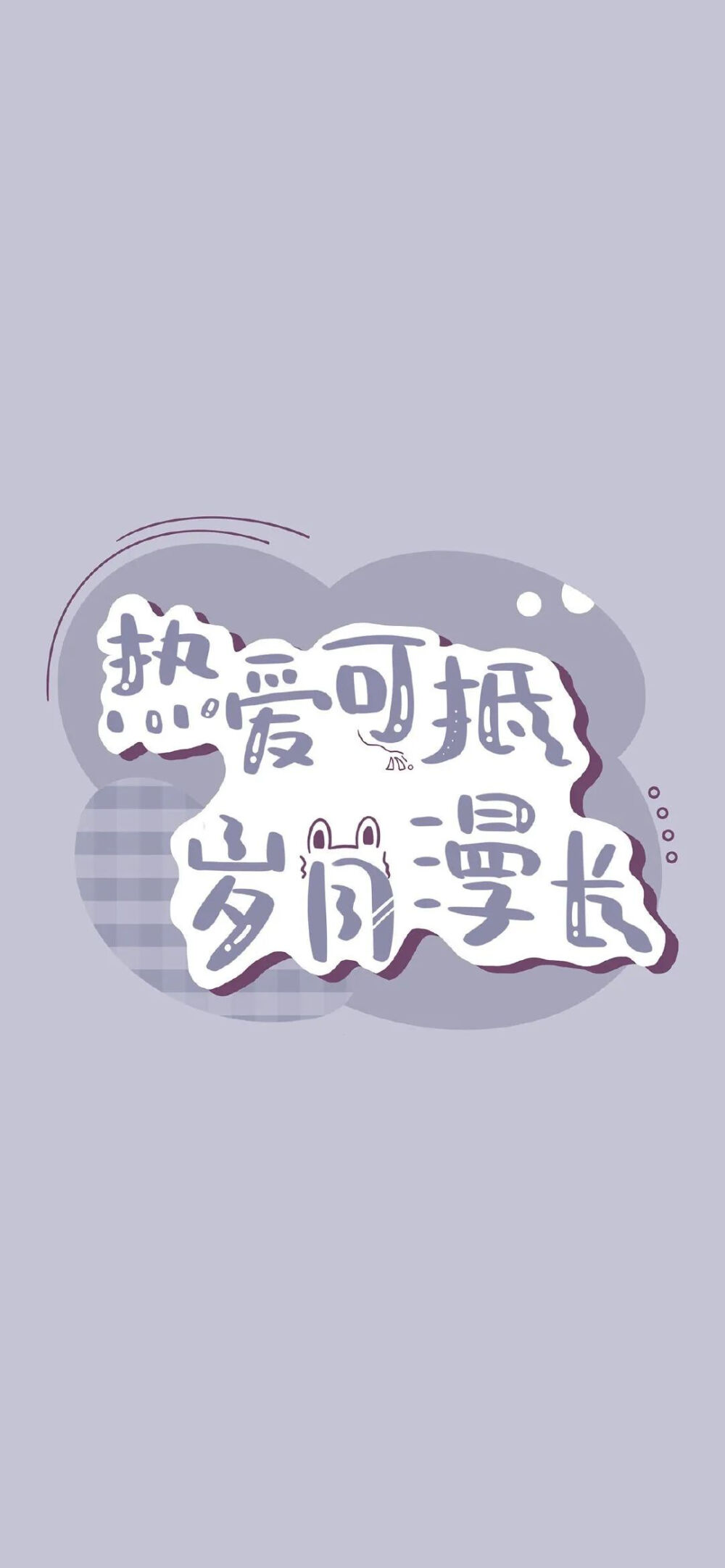 文字 励志 壁纸